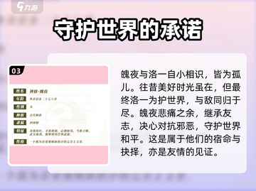 剑灵2手游🔥魄夜角色全面解析来了！截图4