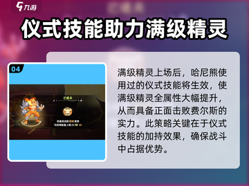 西普大陆手游🔥费尔斯打法攻略分享！💥截图5
