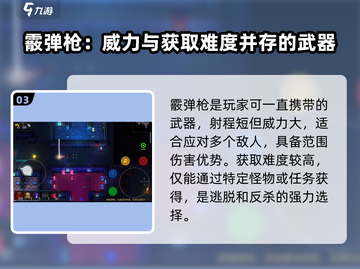 代号街区🔥必备武器大全，新手必看！🎮截图4