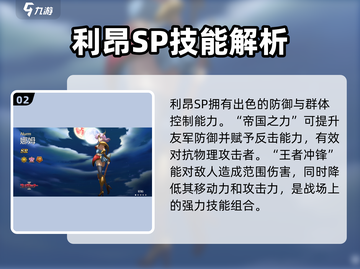 梦幻模拟战最强SP推荐🔥助你战无不胜！截图3