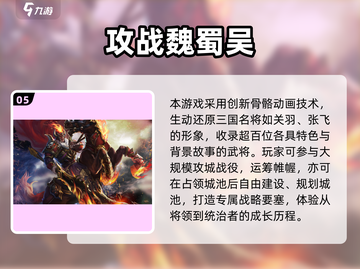 🔥2025三国手游推荐！攻占城池超爽体验💥截图6