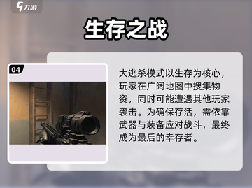 🔥《使命召唤战区手游》更新神操作！🎮截图5