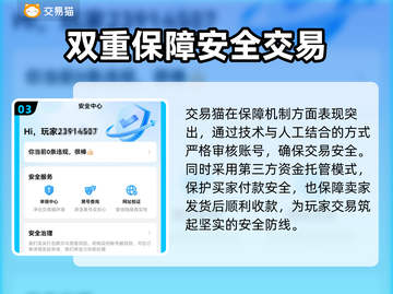 游戏账号交易平台推荐，买账号选它准没错！🔥🎮截图4