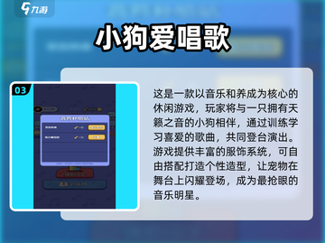 🐾2025最火小狗游戏推荐！这5款必玩！截图4
