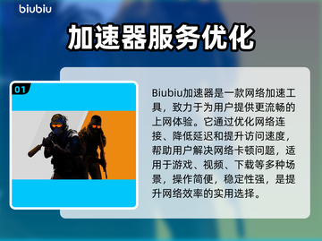 🔥CSGO延迟救星！秒变电竞大神⚡截图2