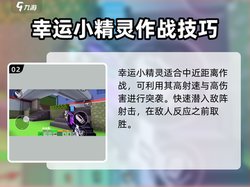 像素射击幸运小精灵💡获取秘籍🔥超简单！截图3