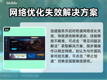 英雄联盟加速器推荐🔥台服玩家必看！🎉截图5