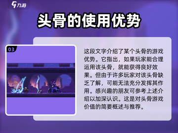 小骨英雄killer维京人🔥技能全揭秘！截图4