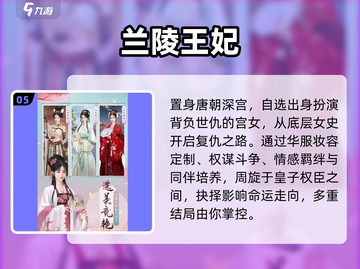 🔥入宫逆袭！身世由你定✨截图6