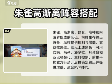 金铲铲之战🔥破晓序列最强阵容搭配推荐！快来抄作业✨截图5