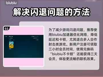 绝地潜兵2闪退🔥地狱潜兵2解决方案🎮截图3