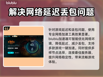 暗黑破坏神2重制版延迟丢包？这一招搞定！🔥🎮截图3