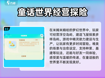 原神：米姆米姆哈桔子狐捕捉大揭秘🔥截图4