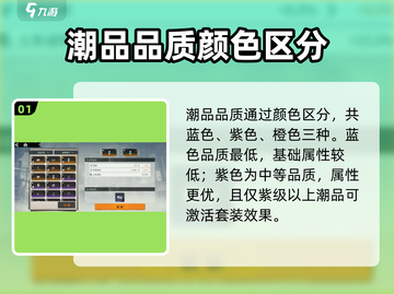 归龙潮潮品品质大揭秘🔥游戏党必看！截图2