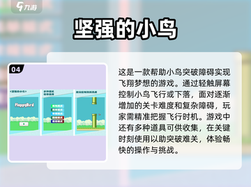 🔥2025超热门免费小游戏推荐🎮玩到停不下来！截图5