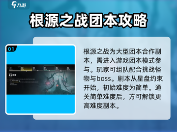 七日世界根源之战🔥超简单开启教程🎮截图2