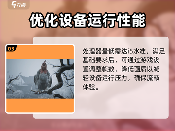 黑神话悟空🔥最低配置要求曝光，你的电脑能带得动吗？截图4