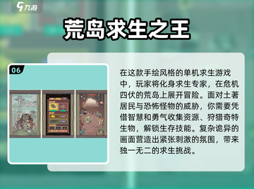 🔥十年前的荒岛求生游戏，免费下载等你来探索！🎮截图7