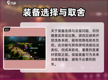 剑灵怀旧服🔥刺客加点攻略分享✨截图4