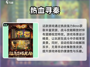 🔥2025传奇手游免费下载，玩到停不下来！截图5