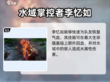 仙剑世界🔥新手必看！角色选择全攻略✨截图4