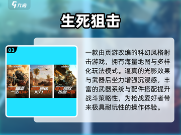 🔥2025单机5v5手游TOP5💥截图4