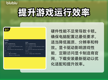 秋末求生卡顿？这份解决方案让你流畅吃鸡！🎮🔥截图2