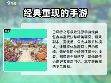 巴风特之怒🔥竖版or横屏？玩法大揭秘！截图4