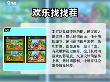 2025必玩找茬游戏合集💥轻松get高分技巧🎮截图3