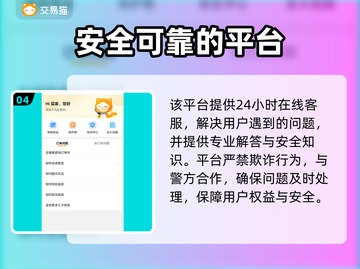 游戏账号交易哪家强🔥安全保障教你选对平台！截图5