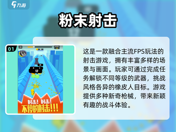 🔥2025最耐玩单机射击游戏大汇总🎮截图2