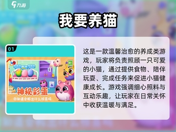 2025养猫游戏推荐🔥治愈系猫咪养成大合集🐾截图2