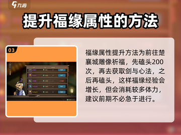 大侠立志传🔥五维增长秘籍，快速变强必备！截图4