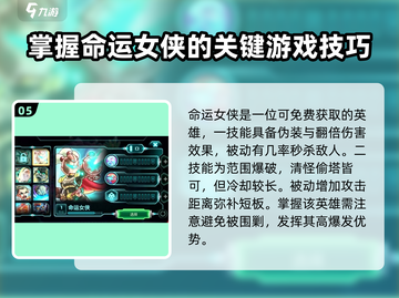 钢铁战队🔥英雄强度排行揭秘！✨截图6