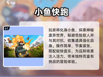 🔥2025必玩迷你单机神作💥截图8