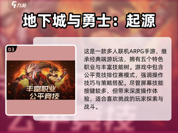 2024必玩🔥免费打怪加数字游戏TOP5✨截图4