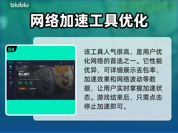 双人成行掉线卡顿？一个加速器解决💡🎮截图5