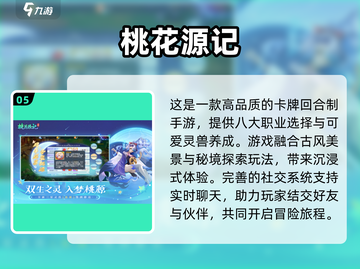 回合制手游推荐🔥2024热门排行榜🔥截图6
