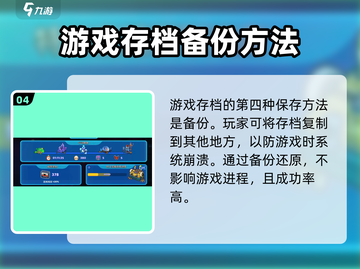 元能失控⚡存档操作方法大揭秘！游戏党必看🔥截图5