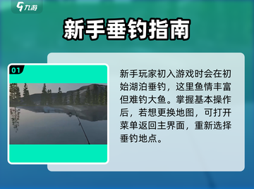 终极钓鱼模拟器换地图攻略🔥速看查看！🌊🎣截图2