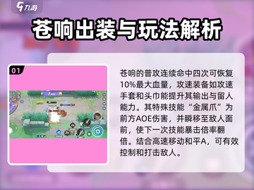宝可梦大集结🔥苍响技能全面解析！⚡截图2