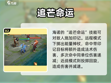 王者荣耀海诺技能太炸了💥截图3