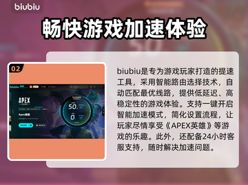 APEX英雄加速器哪个好🔥专业分享⚡截图3