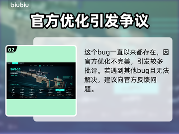 战地2042自动开枪？❌解决方法全攻略⚡截图3