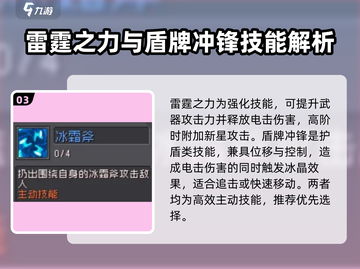元气骑士前传🔥风暴守卫技能超详解，强度逆天！截图4