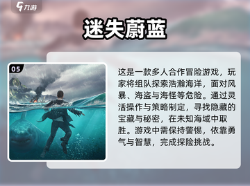 🔥2023高人气联机游戏下载分享🎮截图6