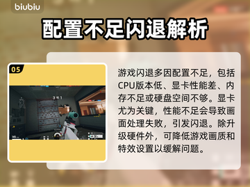 💥彩虹六号闪退？一招解决！🎮截图6