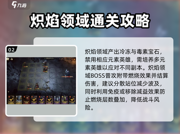 龙息神寂🔥元素宝石获取全攻略💎截图3