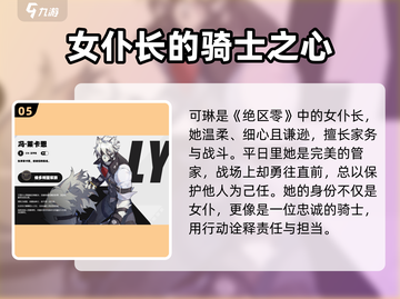 绝区零🔥全角色大揭秘！游戏党必看👇截图6