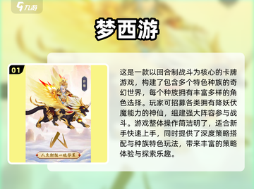 🔥2025最火西游卡牌手游大揭秘！🎮截图2